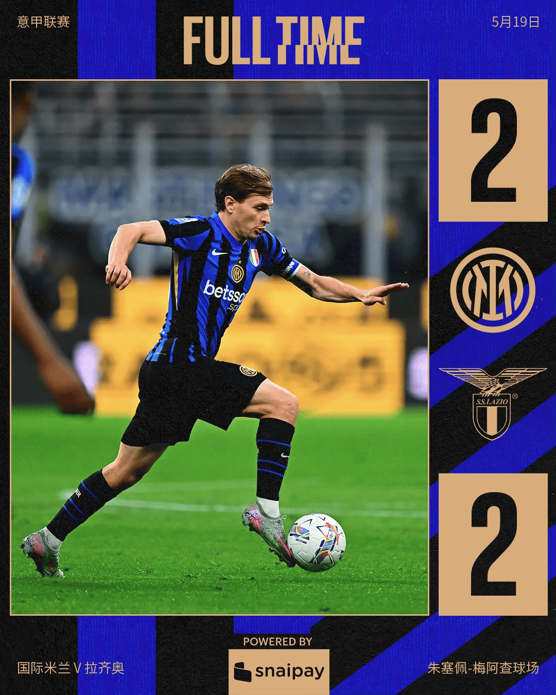 关于转折点国际米兰战术微调;荷甲冲刺阶段攻防权衡;底气十足;年轻球员得到机会的信息 关于转折点国际米兰战术微调;荷甲冲刺阶段攻防权衡;底气十足;年轻球员得到机会的信息